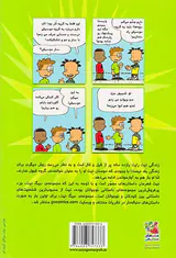 بیگ نیت جلد دوم قیل و قال